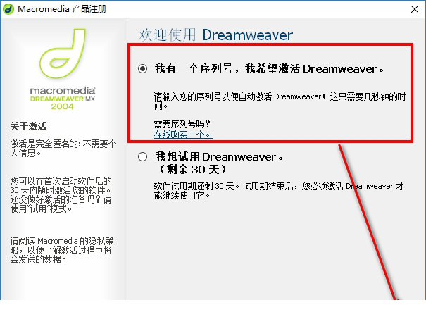 Dreamweaver MX2004
