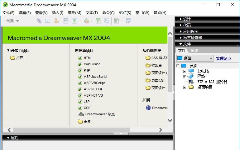 Dreamweaver MX2004