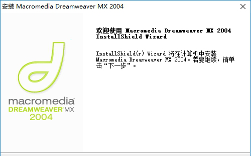Dreamweaver MX2004