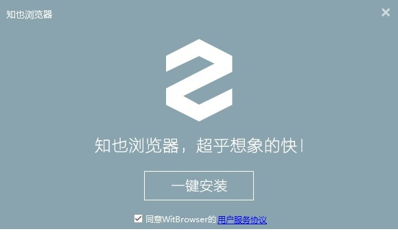 知也浏览器官方正式版