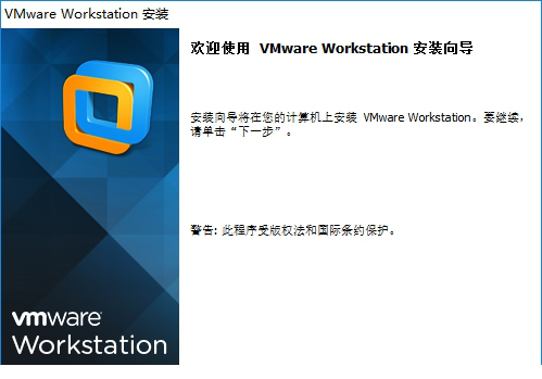 VM10中文精简注册版
