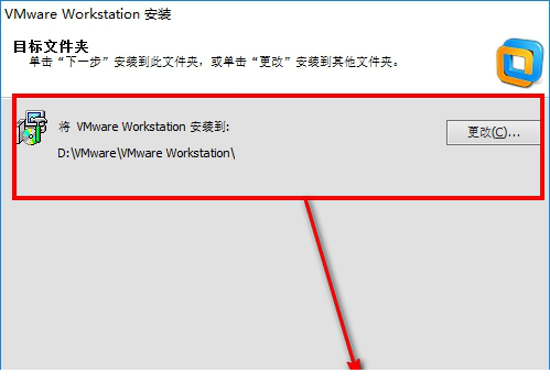 VMware Workstation 10中文精简注册版