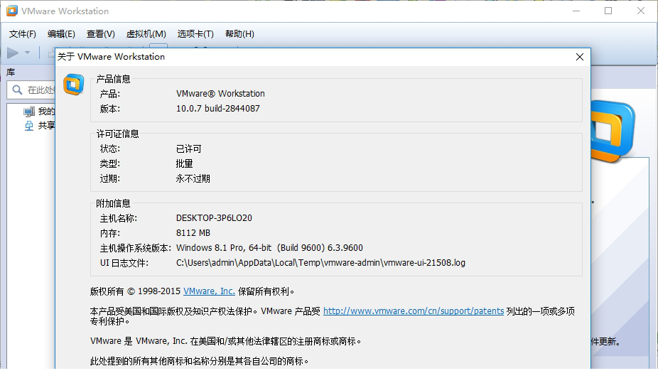 VM10中文精简注册版