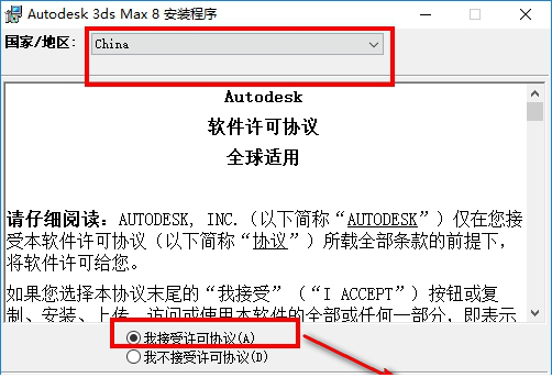 3dmax8.0中文版