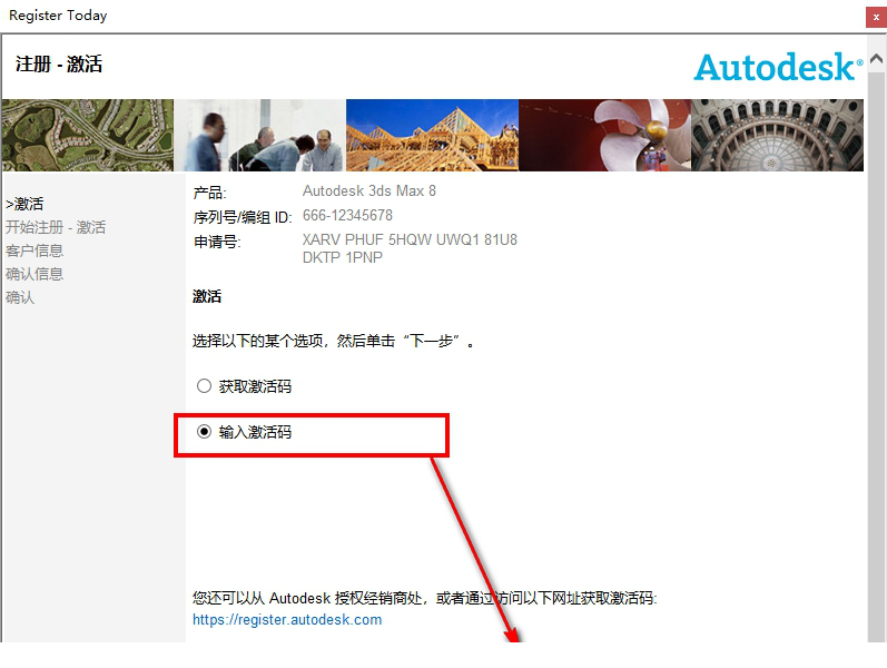 3dmax8.0中文版