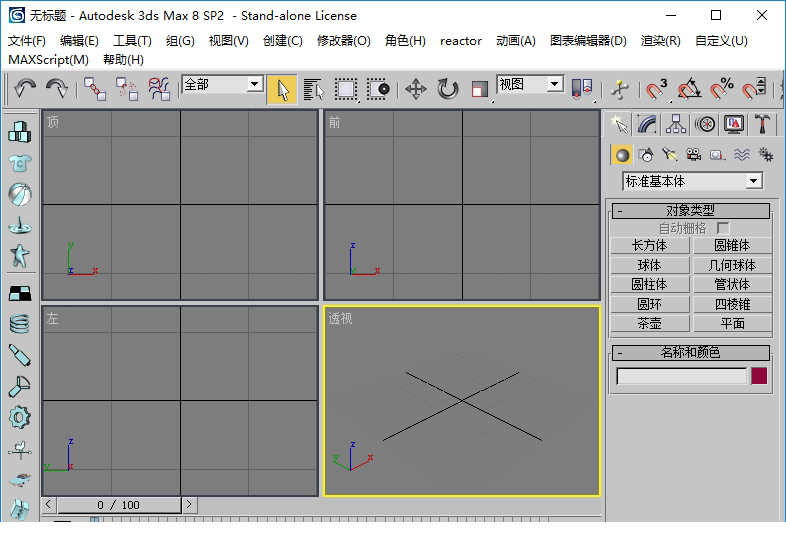 3dmax8.0中文版