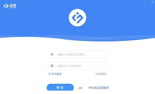 司派Windows端
