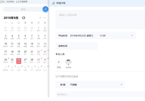 司派Windows端
