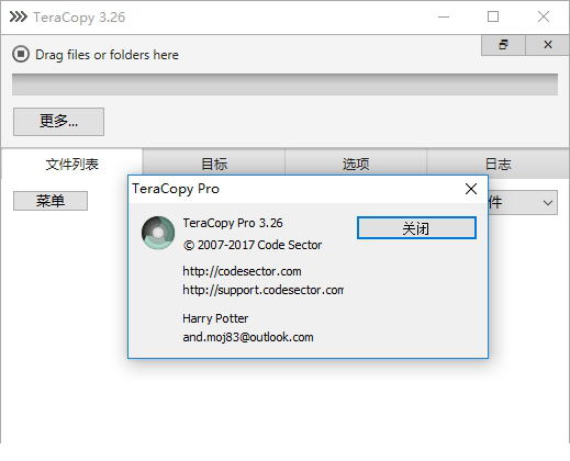 teracopy中文版