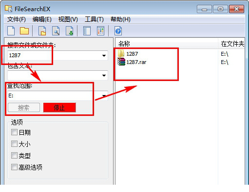 FileSearchEX(文件搜索工具)