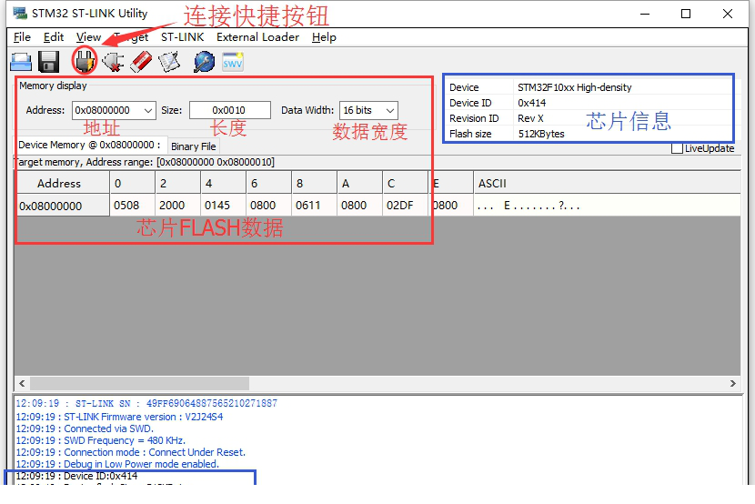 stm32 st-link utility经常用的软件