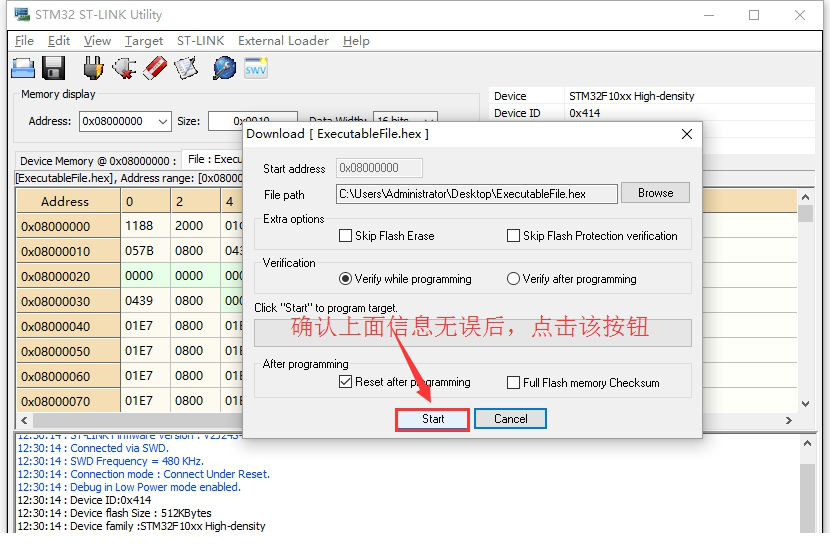 stm32 st-link utility经常用的软件