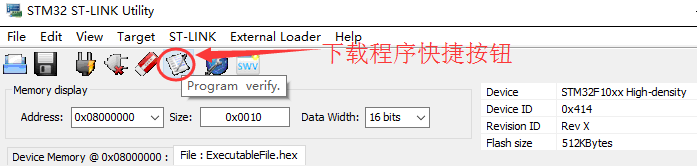 stm32 st-link utility经常用的软件