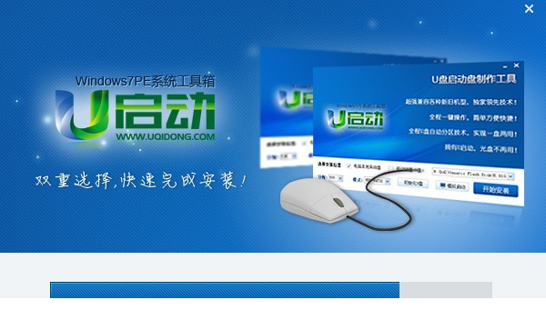 pe工具箱win7版下载