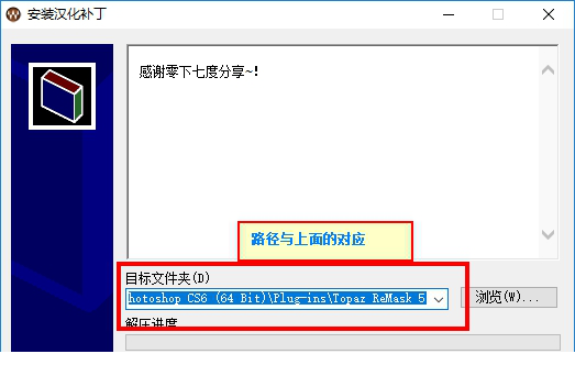 topaz remask 汉化 破解版