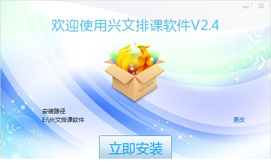 兴文排课系统