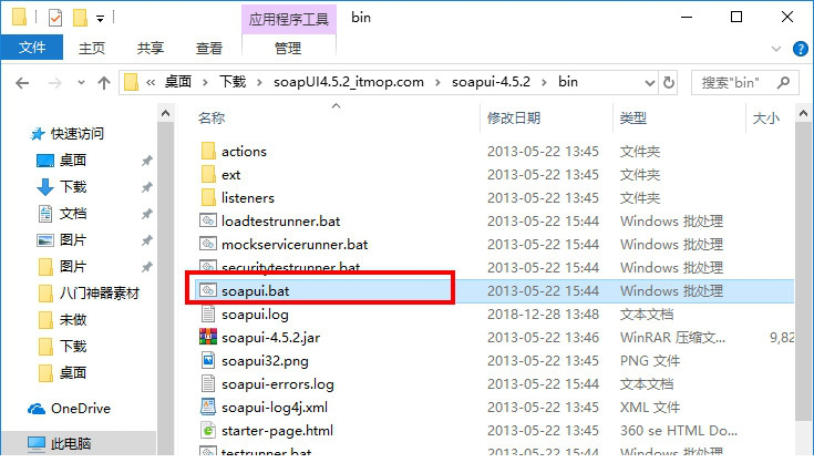 soapui4.5.2
