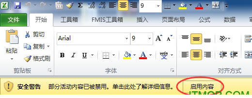 excel格式工资管理系统