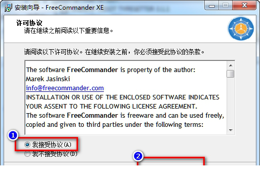freecommander