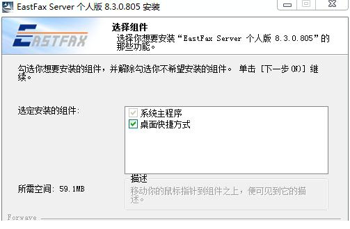 eastfax传真经常用的软件