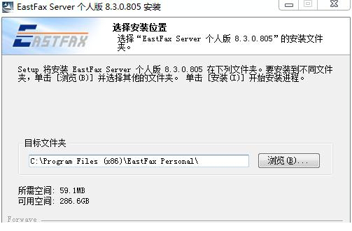 eastfax传真经常用的软件