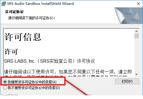 srs audio sandbox汉化破解版