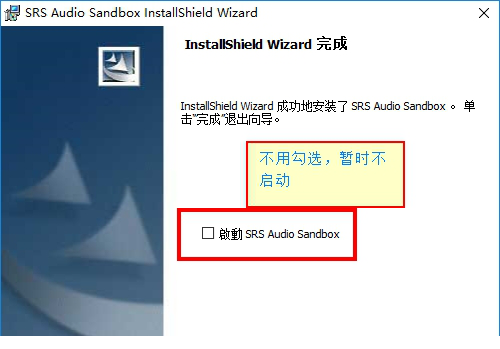 srs audio sandbox汉化破解版