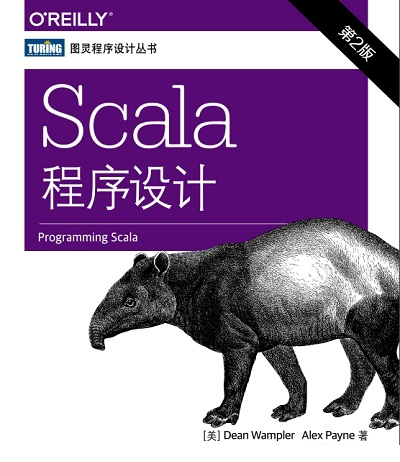 Scala程序设计第二版PDF