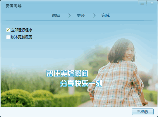 中国人人通