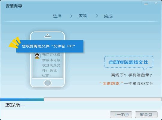 中国人人通