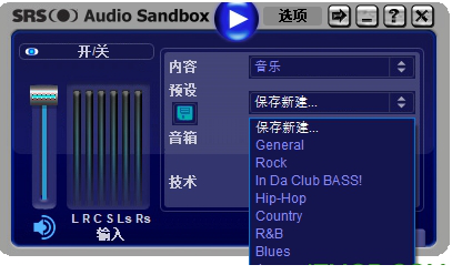 srs audio sandbox汉化破解版