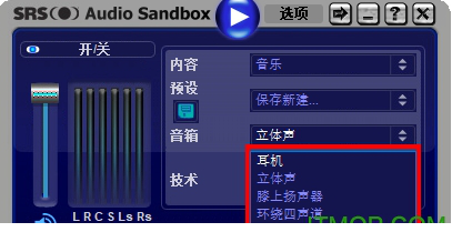 srs audio sandbox汉化破解版
