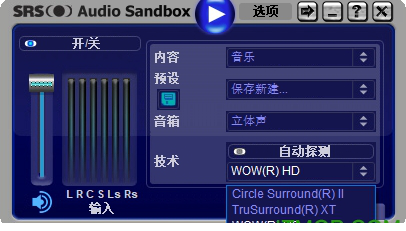 srs audio sandbox 64位破解版
