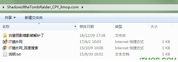古墓丽影暗影cpy破解补丁