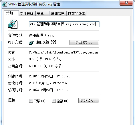 WIN7管理员取得所有权.reg
