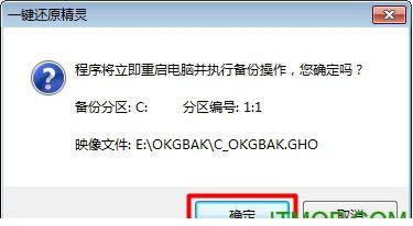 onekey ghost七周年纪念版