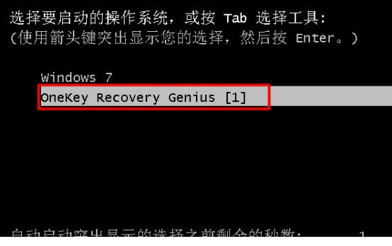 onekey ghost七周年纪念版