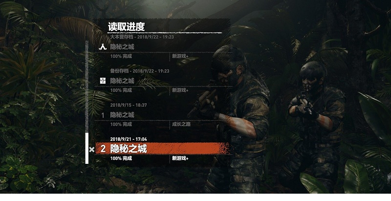 古墓丽影暗影完美存档