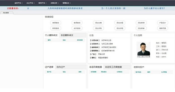 开单大师