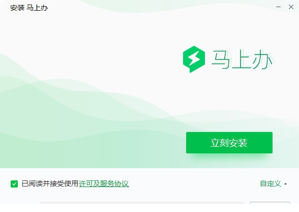 网易马上办经常用的软件下载
