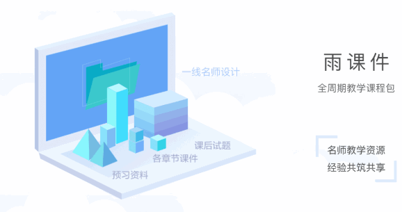 长江雨课堂pc端最新版下载