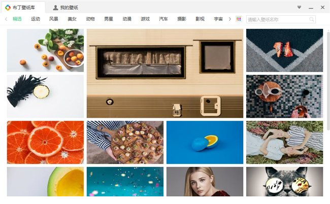 布丁桌面经常用的软件下载