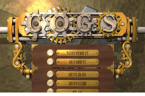 奇想齿轮