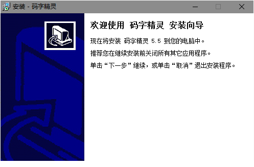 码字精灵官方正式版
