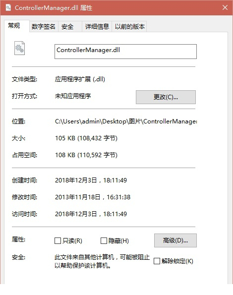 controllermanager.dll文件