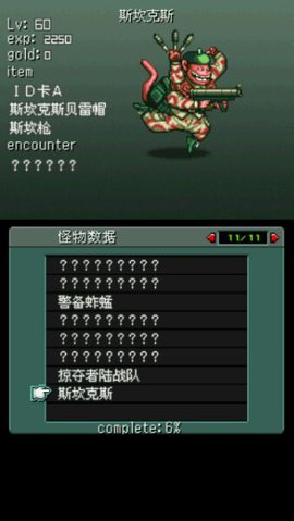 重装机兵2凶残版2084x
