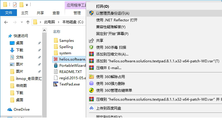 textpad中文版