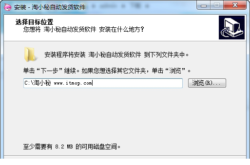 淘小秘自动发货经常用的软件