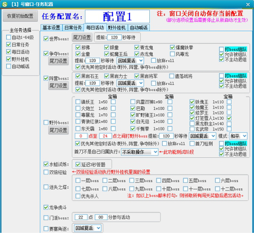 剑灵洪门崛起答题器