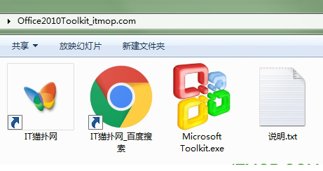 Office 2010 Toolkit下载